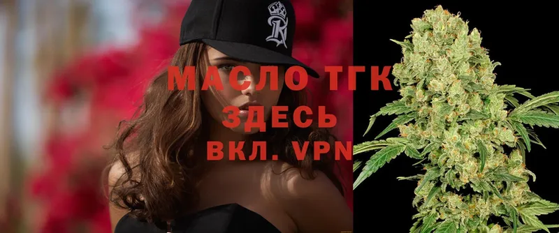 Дистиллят ТГК THC oil  Полтавская 